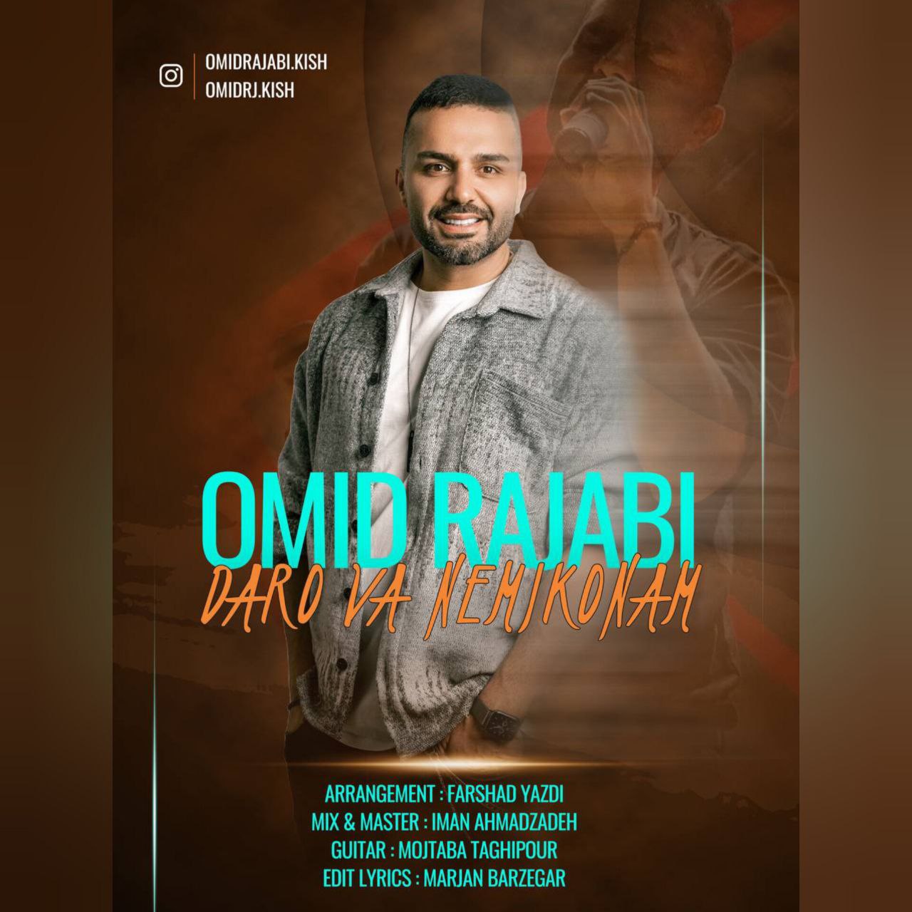 امید رجبی - درو وا نمیکنم